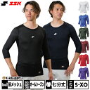 野球 アンダーシャツ 7分袖 ローネック 丸首 フィットタイプ 大人 SSK エスエスケイ SCβ 吸汗速乾 日本製 SCB024L7 野球ウェア メール便可 【365日あす楽対応】 インナー スポーツウェア アンダーシャツ名入れ有料可(U)