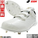 【交換往復送料無料】 野球 スパイク 金具 中学生 高校生 大人 白あり グローロードTT-VW3 エスエスケイ SSK 白スパイク マジックテープ ベルト ベ...