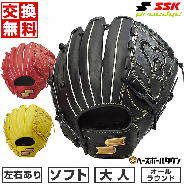 【3連休も毎日出荷】 【交換往復送料無料】 ソフトボール グローブ 大人 右投げ 左投げ エスエスケイ SSK ウインドリーム オールラウンド サイズ6S WN...