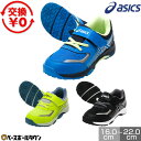【年中無休】 【交換往復送料無料】 スニーカー キッズ アシックス asics レーザービーム LAZERBEAM マジックテープ ベルクロ ゴム紐 ジュニア 子供 シューズ 子供靴 運動靴 通学靴 軽い 軽量 2025年後期モデル 1154A213 【365日あす楽対応】