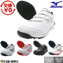 【交換往復送料無料】 野球 ソフトボール トレーニングシューズ ミズノ MIZUNO クッションレボダイア トレーナー 白 ホワイト 黒 ブラック マジックテー...