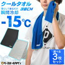 【3枚セット】 クーリングタオル 冷感タオル ひんやりタオル 冷却タオル スポーツタオル フェイスタオル クールダウン 冷感グッズ 軽量 冷却 ひんやり 涼しい...