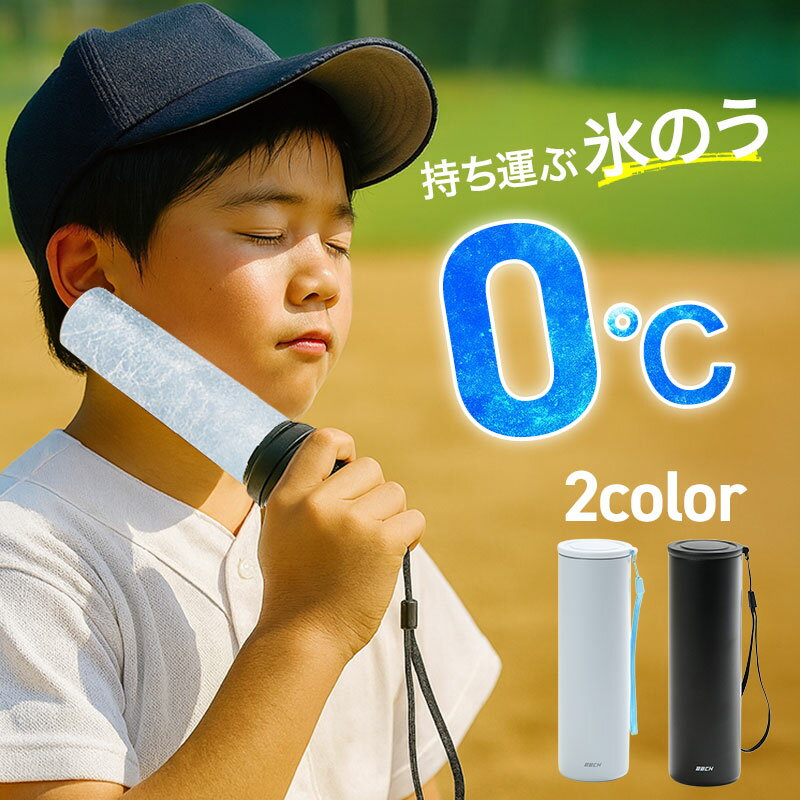 氷のうアイスボトル アイシング 氷嚢 持ち運び...の紹介画像2