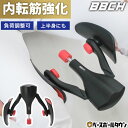 野球 練習 内転筋パワーギア トレーニング 7~16kg調整式 トレーニングマシン 筋トレ 筋力トレーニング 骨盤 骨盤底筋 下半身 足 脚 体幹 エクササイズ ダイエット スポーツ 太もも 太腿 内もも フィットネス 球速 投球 打撃 バッティング 自宅でできる お部屋 家 室内 BBCH