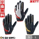 【3連休も毎日出荷】 野球 守備用手袋 ゼット ZETT 守備用 プロステイタス PROSTATUS 大人 片手用 BG23012C サイズ交換往復無料 刺繍可