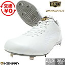 【交換往復送料無料】 野球 スパイク 金具 大人 白 ゼット ZETT ネオステイタス 樹脂底スパイク 白スパイク 紐 ヒモ 高校野球対応 軽量 学生野球 部活...