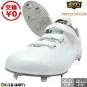 【交換往復送料無料】 野球 スパイク 金具 大人 白 ゼット ZETT ネオステイタス 樹脂底スパイク 白スパイク ベルト ベルクロ マジックテープ 高校野球対...