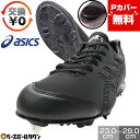 【年中無休】 【Pカバー無料】 交換往復送料無料 野球 スパイク 金具 ジュニア 大人 黒あり アシックス ASICS ネオリバイブ4 紐 高校野球対応カラーあり 幅普通 2E相当 1123A022 野球スパイク Pカバー(P革)加工可 【365日あす楽対応】