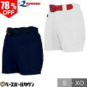 78%OFF 野球 ズボン レディース レワード REWARD ショートパンツ レギュラータイプ ユニフォームパンツ 練習着 下 腰裏トリコット付 LUP-08...