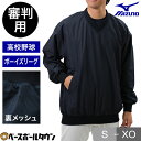ミズノ MIZUNO 審判員用 Vネックジャケット 高校野球・ボーイズリーグ 52WU30514 野球ウェア 【365日あす楽対応】 楽天スーパーSALE Ra...