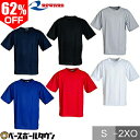 62%OFF レワード REWARD ルーズフィットアンダーシャツ 大人 半袖 丸首 ローネック Tシャツ ベースボールシャツ インナー TS-37 野球ウェア...
