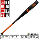 【1年保証&交換送料無料】野球 バット 硬式 金属 大人 ディマリニ DeMARINI ヴードゥBC 83cm 84cm 900g以上 トップバランス 新基準対...