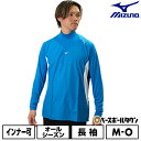 野球 シャカシャカ アンダーシャツ シャカアン 長袖 大人 ミズノ MIZUNO ブルー×ホワイト ハイネック ウィンドジャケット トレーニングジャケット 防寒...