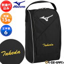 文字刺繍サービス 野球 シューズケース ミズノ MIZUNO ジュニア メンズ スポーツ シューズバッグ シューズ入れ スパイクケース 1FJKB021 刺しゅ...