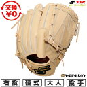 【交換往復送料無料】 野球 グローブ 硬式 大人 右投げ SSK プロエッジ proedge 投手用 サイズ6L キャメル AKB715-122025年NEWモデル 型付け可能(G) 【365日あす楽対応】