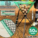 野球 練習 ボールスタンド by Ulunoa base ウルノアベース 折りたたみ式ボールカゴ ボール別売り 専用収納バッグ付き 硬式・軟式約50球収納可 ボールケース ボールバッグ ボールかご ボール籠 ボールスタンド ノック ティー トスバッティング 打撃練習 守備練習 緑 折り畳み