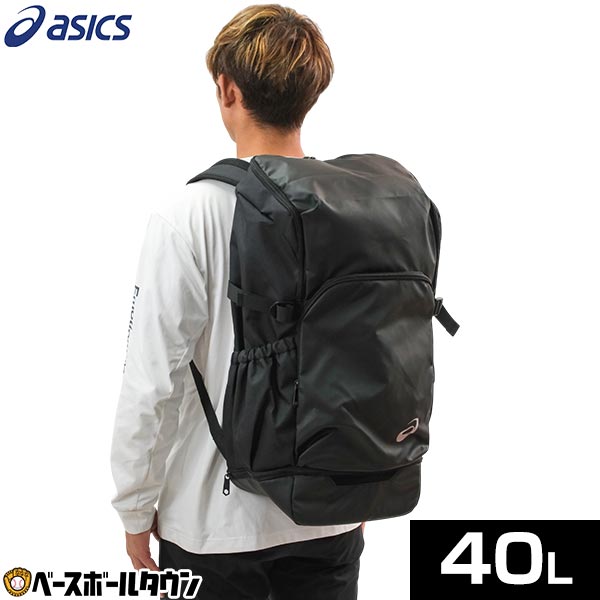 アシックス ASICS バッグ TEAMバックパック40 大容量 大型 約40L 3033B200 リュックサック かばん 部活..