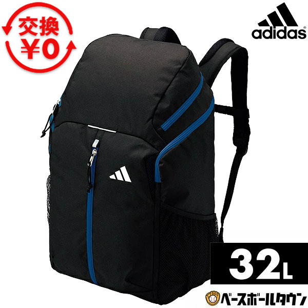 【交換往復送料無料】 アディダス adidas サッカー ボール用デイパック 約32L 5号球まで収納可能 ADP41 フットサル バックパック リュックサック...