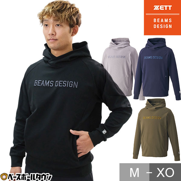 野球 ZETT ゼット BEAMS ビームスデザイン スウェットパーカー フード プルオーバー 長袖 アウター 上着 大人 一般 bos75004 2025後期...