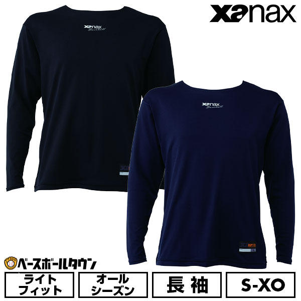 【年末年始も毎日出荷】 野球 アンダーシャツ 長袖 大人 ローネック 丸首 XANAX ザナックス ストレッチアンダーシャツ インナーシャツ スポーツウェア 下着 日本製 ゆったり BUS594 【365日あす楽対応】