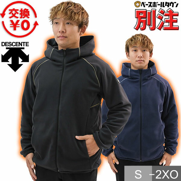 DESCENTE ストレッチフリース フルジップパーカー ブラック 楽天市場】デサント フリース 野球 DESCENTE 防寒 刺繍 フルジップ