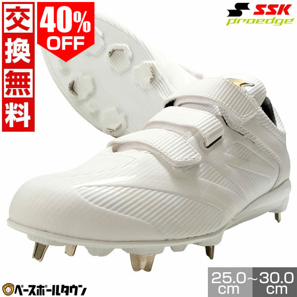 40％OFF 【交換送料無料】 野球 スパイク 金具 ベルクロ 白 大人 SSK エスエスケイ プロエッジ AG-VW 白スパイク マジックテープ ベルト 軽量 高校野球対応 学生野球 部活 最強配送 ESF3241VW Pカバー(P革)加工可【365日あす楽対応】 タフトー可