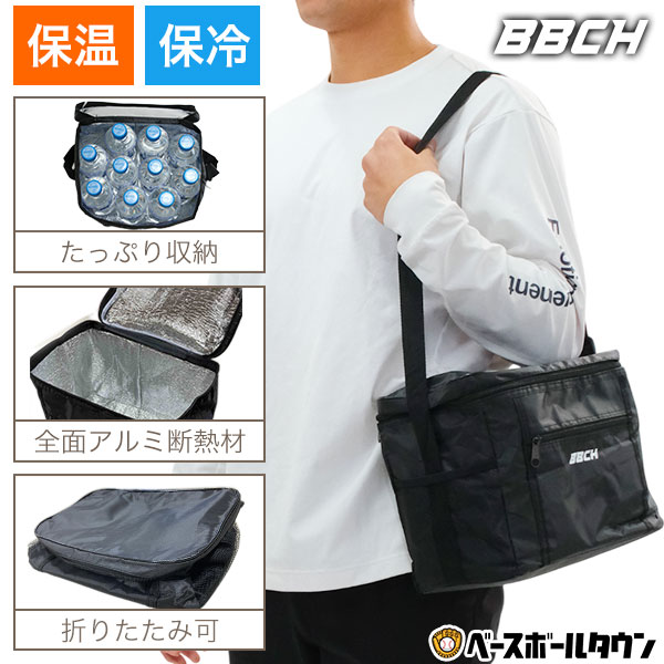 折りたたみクーラーバッグ 保冷バッグ ブラック 黒 27×17×24cm 軽量 約400g 大容量 ランチバッグ ピク..