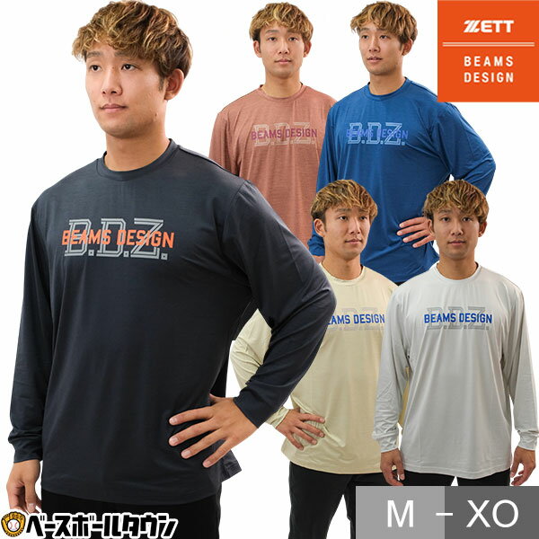 野球 ドライTシャツ メンズ ZETT ゼット ビームス デザイン BEAMS DESIGN 長袖 長そで ロングスリーブ 丸首 ベースボールシャツ 吸汗 速乾 軽い 軽量 BOT77205 ロングTシャツ ロンT