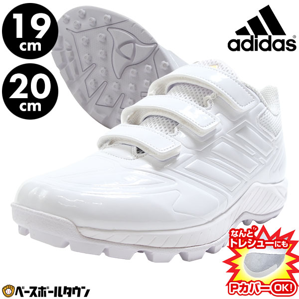 【19cm 20cm限定/在庫品限り】 野球 トレーニングシューズ アップシューズ ジュニア アディダス adidas..