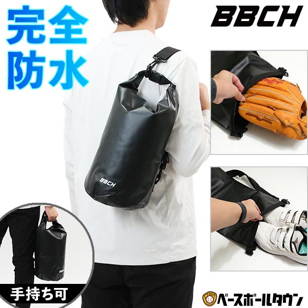 防水グローブ＆シューズケース ブラック 防水バッグ マルチケース グラブケース スパイク トレーニング..