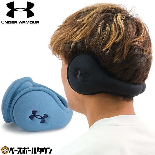 野球 イヤーマフ 耳当て 大人 男女兼用 アンダーアーマー UNDER ARMOUR UAイヤーマフ2.0 吸汗速乾 保温 防寒 6009070 折り畳み可 冬用 【365日あす楽対応】