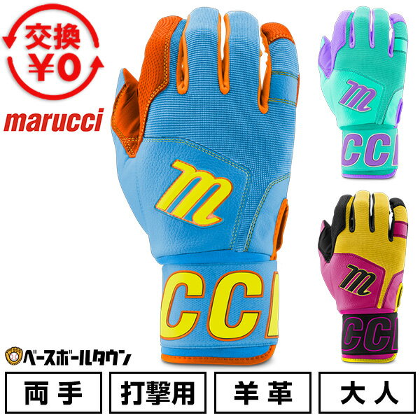 【交換往復送料無料】 野球 バッティンググローブ 大人 両手用 マルチ マルーチ マルッチ ブラックスミス V2 BLACKSMITH V2 バッティンググラブ バッティング手袋 手ぶくろ バッ手 MBG2BKSM 【365日あす楽対応】
