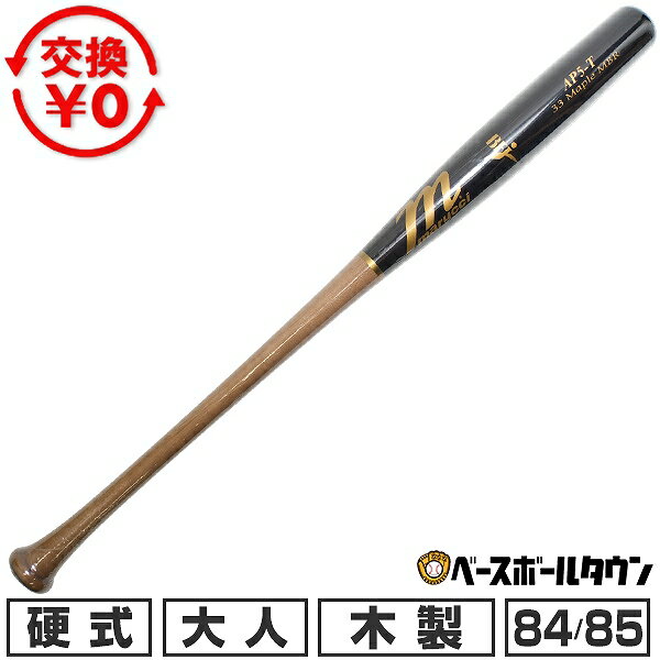 【交換送料無料】 野球 硬式木製バット メイプル マルチ マルーチ マルッチ marucci トルピードバット ..