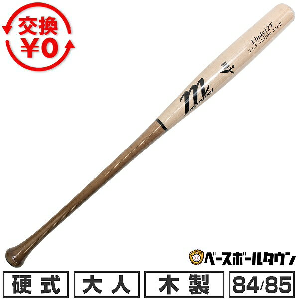 【交換送料無料】 野球 硬式木製バット メイプル マルチ マルーチ マルッチ marucci トルピードバット ..