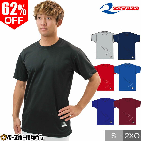 62%OFF レワード REWARD ベースボールTシャツ 大人 半袖 丸首 ローネック Tシャツ ベースボールシャツ インナー アンダー TS-112 野球ウ...