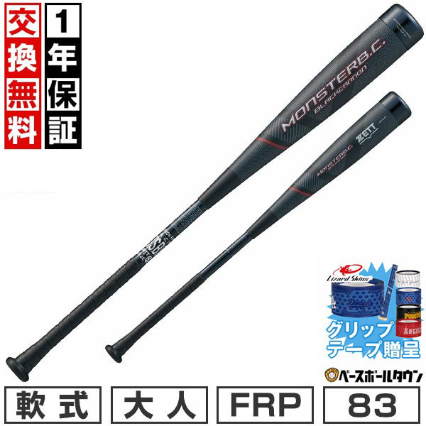 【グリップテープ贈呈】【1年保証＆交換送料無料】 野球 バット 軟式 大人 FRP ZETT ゼット モンスターブラックキャノン 83cm 730g平均 ミドルバランス ブラック 専用バットケース付き 日本製 限定モデル BCT31493 一般 カーボン ウレタン