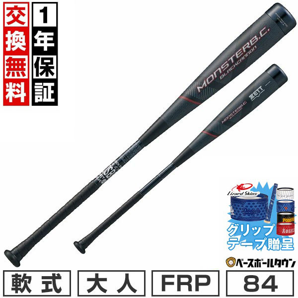 【グリップテープ贈呈】【1年保証＆交換送料無料】 野球 バット 軟式 大人 FRP ZETT ゼット モンスターブラックキャノン 84cm 740g平均 ミドルバランス ブラック 専用バットケース付き 日本製 限定モデル BCT31494 一般 カーボン ウレタン
