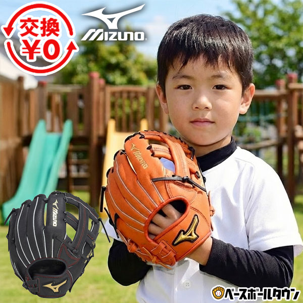 【交換往復送料無料】 野球 グローブ 少年軟式 右投げ 左投げ ミズノ MIZUNO WILD KIDS オールラウンド用 サイズ3S 幼稚園年長 1AJGY32800 型付け可能(G) キャッチボール キッズ 【365日あす楽対応】
