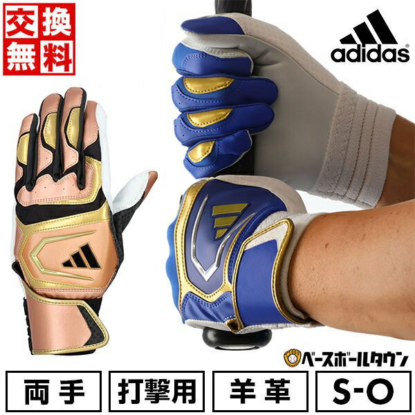 【年末年始も毎日出荷】 【交換往復送料無料】 野球 バッティンググローブ 両手 黒 青 アディダス adidas 通気性 メッシュ 通気性 メッシュ バッティンググラブ バッティング手袋 手ぶくろ LBG103 バッテ刺繍有料可(T) 【365日あす楽対応】