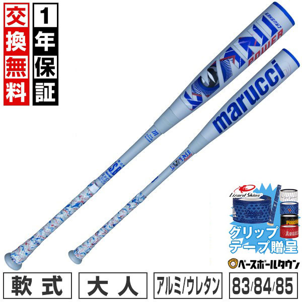 【グリップテープ贈呈】【1年保証＆交換送料無料】 野球 バット 軟式 FRP製 ウレタン 大人 マルチ マルーチ マルッチ ワニクラッシャー パワー WANI CRUSHER POWER 83cm 730g 84cm 740g 85cm 750g トップバランス 一般 MJJSBBWP 青ワニ