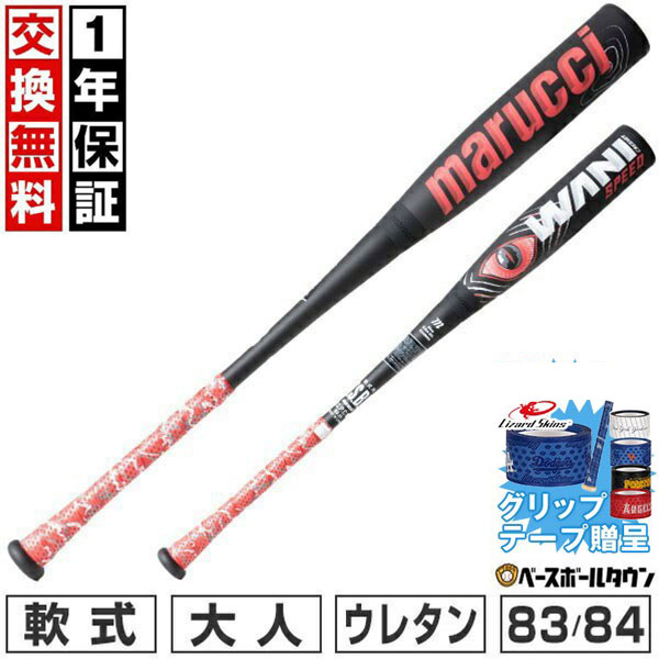 楽天市場】ワニ クラッシャー バット 軟式（スポーツ・アウトドア）の通販