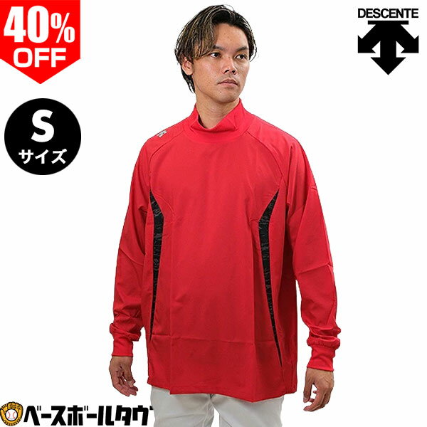 40％OFF Sサイズ限定 デサント DESCENTE 野球 ウインドシャツ 大人 長袖 ハイネック 防風 軽量 Vジャン シャカシャカ ウィンドジャケット ピステ 防寒 防風 ウェア 秋冬 大人 メンズ レディース 男女兼用 軽量 保温 トレーニング スポーツ PJ-252B【365日あす楽対応】