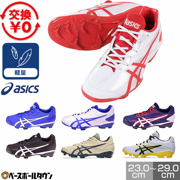 【交換往復送料無料】 野球 スパイ�