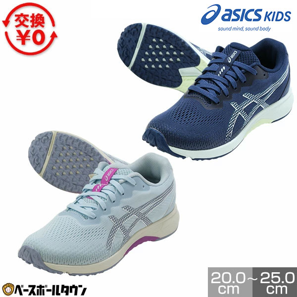 【交換往復送料無料】 アシックス ASICS レーザービーム キッズ スニーカー 紐靴 ヒモ ひも 男の子 女の子 シューズ 子供靴 運動靴 通学靴 軽量 消臭 1154A214 【365日あす楽対応】