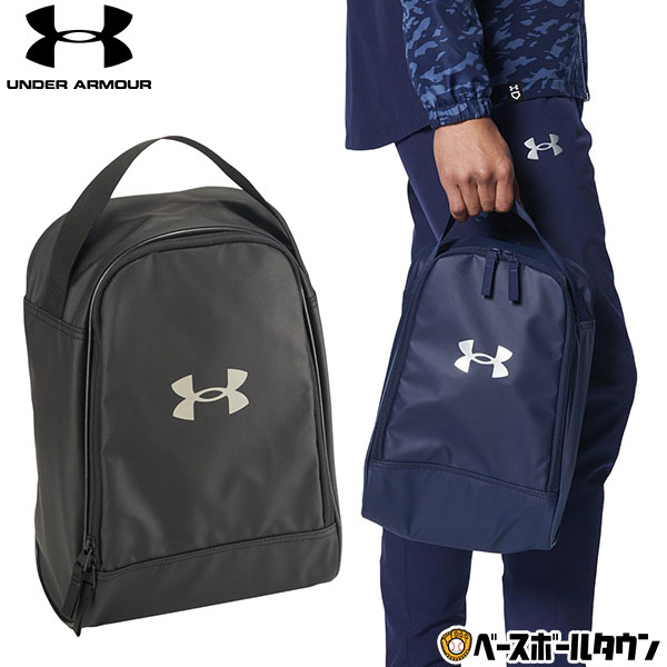 カテゴリトップ&nbsp;>&nbsp;野球・ソフトボール&nbsp;>&nbsp;バッグ・バックパック・バットケースほか&nbsp;>&nbsp;シューズケース ↓ラッピング(290円/税込)のご注文はコチラ↓ 【検索ワード：ラッピング 贈りもの 贈り物 贈物 贈答品 プレゼント ギフト お祝い 記念品 卒業 卒団】 ★メーカー希望小売価格はメーカーカタログに基づいて掲載しています 商品説明 大切なシューズは持ち運びの方法にもこだわりを。 撥水加工とベンチレーションでシューズを常にドライな状態に。 収納口が大きく取り出しやすい ●一般用 ●サイズ: 　W23cmxH32cmxD12cm ●カラー: 　(001)ブラック/ゴールド 　(410)ミッドナイトネイビー/シルバー ●素材: 　ポリエステル100％ ●機能：STORM(ストーム)：撥水加工を施したファブリックが雨や雪をはじき、悪天候下でもドライで快適な状態を保つ　 ●UNDER ARMOUR アンダーアーマー 41UA メンズ ベースボール シューズバッグ 10.5L ブラック 黒 ネイビー 紺 ベースボール 野球 ユニセックス 靴 トレーニング バッグブランド スポーツメーカー バック 鞄 かばん スポーツバッグ メンズ用 紳士用 男性用 一般用 大人用 レディース用 ウィメンズ用 女性用 婦人用 ユニセックス用 男女兼用 通勤 買い物バッグ 部活動 合宿 遠征 通勤 通学 旅行 遠足 林間学校 おすすめ 人気 【メーカー品番： 1372916】 ◆野球用品ベースボールタウンとは◆ 野球・ソフトボール用品のことならBASEBALL TOWNにおまかせ！ 毎日セール開催中！お得なクーポンや送料無料商品はもちろん、訳ありの在庫処分やアウトレットSALEも続々追加中！ 野球を中心としたスポーツ用品の在庫はなんと10万点以上！ 最強配送対応商品は年中無休・365日出荷ですぐにお届け！ また、Youtubeチャンネル「プロ草野球チーム ベーチャン！」では、日本一を目指して動画更新中！ 是非チャンネル登録をしてプロ草野球人を応援してください！ よくご利用いただくシーン ＜季節のイベント＞ 1月 正月 お年玉 成人の日、2月 バレンタインデー、3月 ホワイトデー 卒業 卒園 春休み、4月 入学 進級 新生活 新年度、5月 ゴールデンウィーク こどもの日 母の日、6月 父の日、7月 七夕 8月 夏休み お盆 帰省、9月 敬老の日 シルバーウィーク、10月 孫の日 運動会 学園祭 ブライダル ハロウィン、11月 勤労感謝の日、12月 クリスマス 大晦日 冬休み ＜お祝い・プレゼント＞ 成人祝い 卒業祝い 卒団祝い 入学祝い 小学生 中学生 高校生 結婚祝い 誕生祝い 就職祝い ギフト 贈物 贈り物 贈りもの 贈答品 記念品 誕生日刺繍オプション 刺繍を有料で 付けることが可能です！ （1,320円（税込））