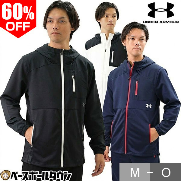 60％OFF 野球 ジャージ パーカー メンズ アンダーアーマー UNDER ARMOUR UAアーマーニット ハイブリッド フルジップ ジャケット 長袖 フード付き 軽量 ストレッチ ウォームアップ スポーツウェア 最強配送 【365日あす楽対応】 楽天スーパーSALE RakutenスーパーSALE