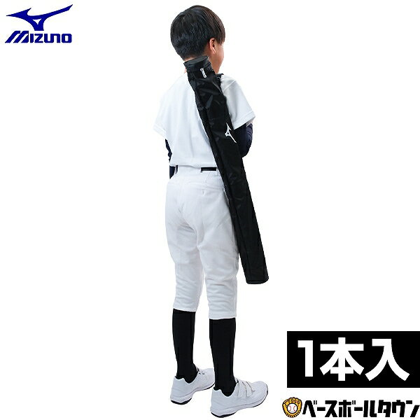 【3連休も毎日出荷】 野球 バットケース 1本入れ ジュニア 子供 キッズ ミズノ MIZUNO 1FJTD05109 軽量..