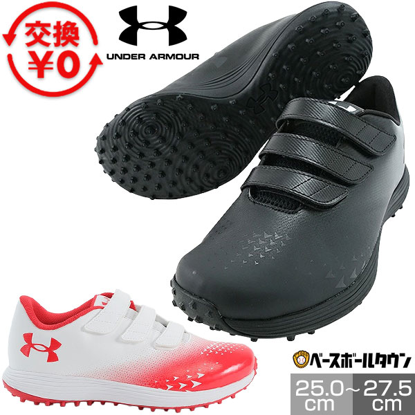 【在庫品限り】 【交換往復送料無料】 野球 トレーニングシューズ アップシューズ アンダーアーマー UNDER ARMOUR UAエクストリーム2.0 トレーナー ワイド ジュニア 大人 高校野球対応カラーあり 白あり 2E相当 靴 3027113 シューズ刺繍有料可(S) 【365日あす楽対応】