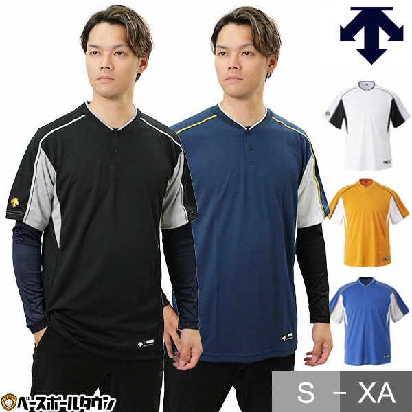 野球 2ボタンベースボールシャツ 大人 半袖 デサント DESCENTE レギュラーシルエット 吸汗 速乾 ストレッチ DB-104B 野球ウェア 【365日あす楽対応】 ウェア刺繍有料可(W)