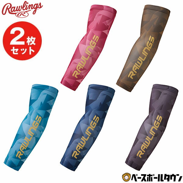 2枚セット 野球 アームカバー メンズ ローリングス Rawlings トライアングルG アームガード 片腕用(1枚入り) ブラック ネイビー ブラウン ブルー レッド アームスリーブ 日焼け対策 日よけ 紫外線対策 AAW16S03 2026年NEWモデル 【365日あす楽対応】